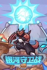 Galaxy Defense War on PC (Steam) Galaxy Defense War