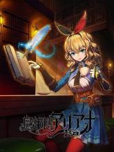 Ariana and the Elder Codex on PlayStation 5 Ariana and the Elder Codex