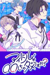 Can I Not Fall for Idols? on PC (Steam) Can I Not Fall for Idols?