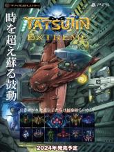 Truxton Extreme on Nintendo Switch 2 Truxton Extreme